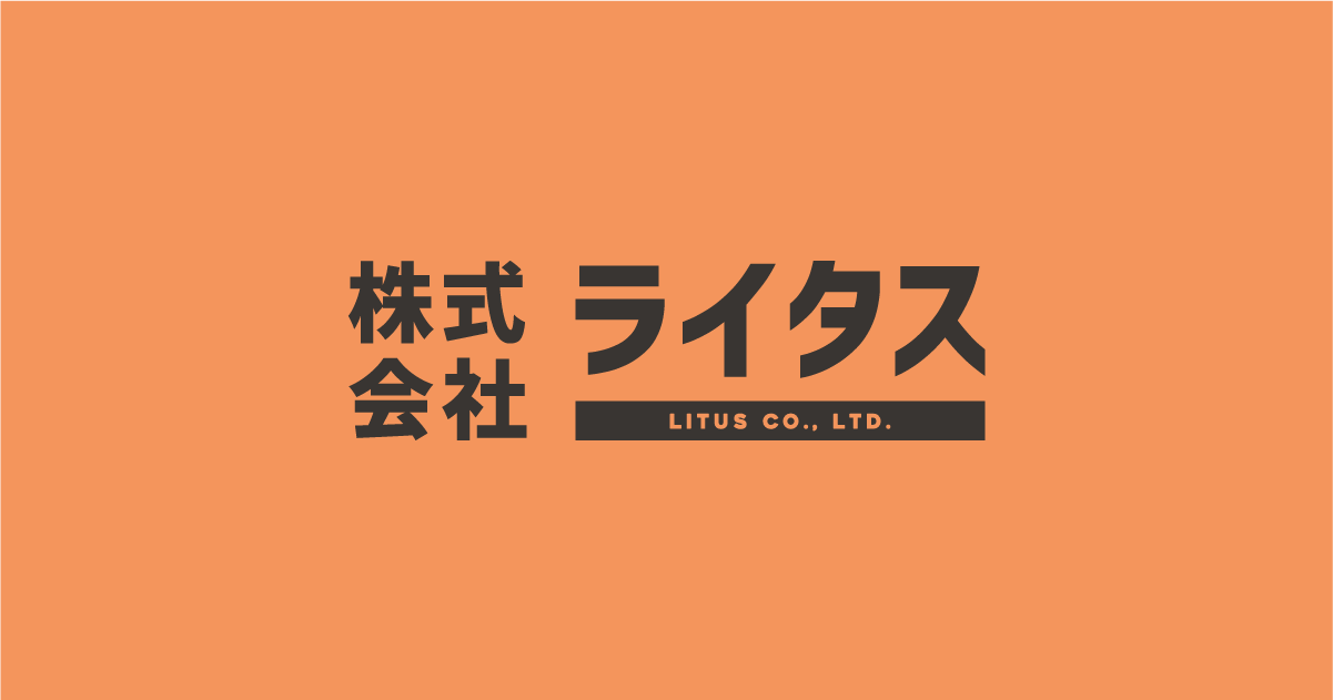 株式会社ライタス